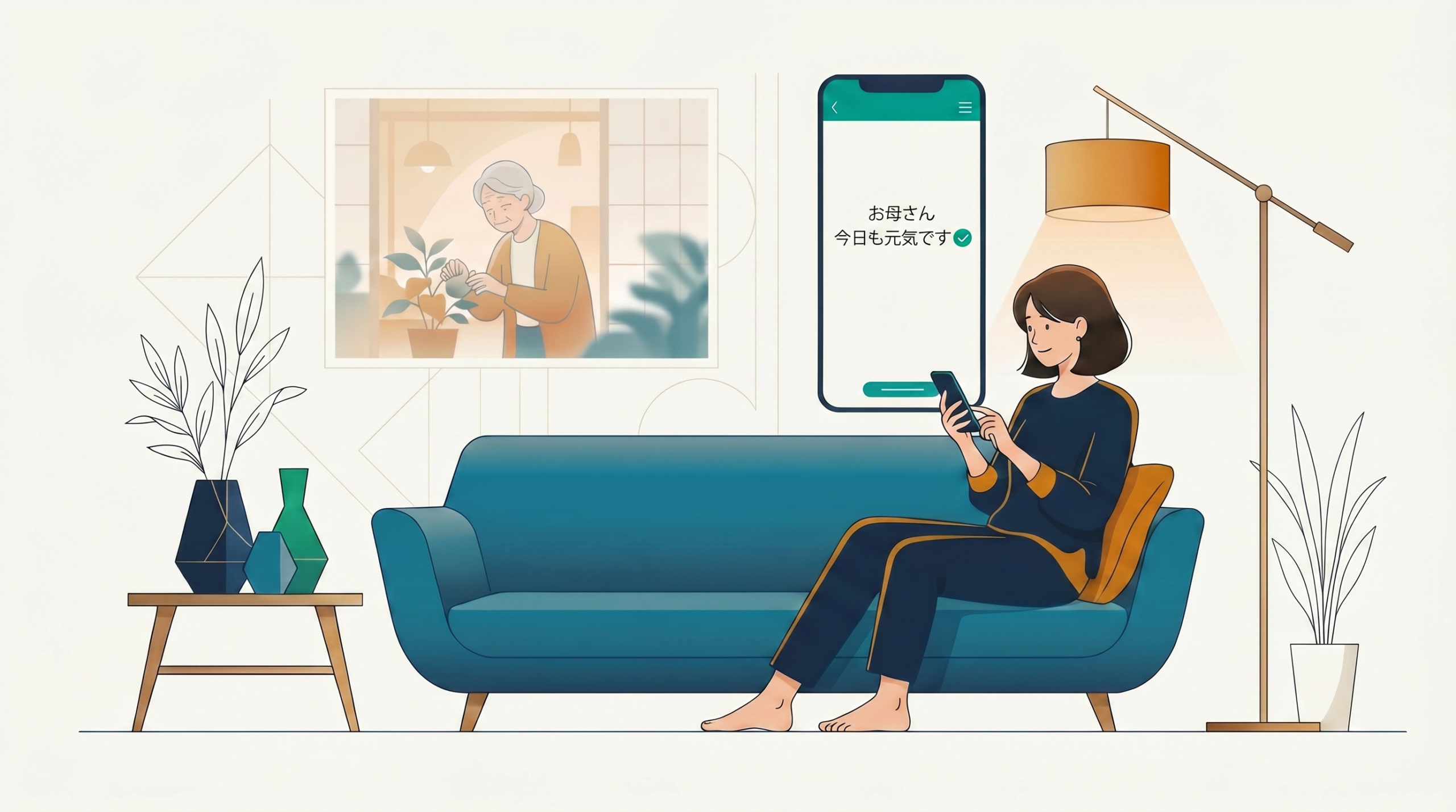 離れて暮らす親の安否をスマホで確認する様子